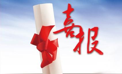 喜訊！中標(biāo)數(shù)據(jù)庫(kù)審計(jì)項(xiàng)目